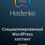 Как прикрепить домен к hostenko